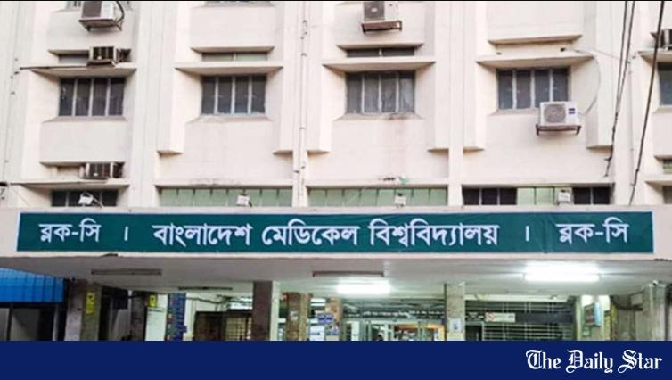 ভুয়া প্রজ্ঞাপন দিয়ে বিএমইউর পরিচালক হওয়ার চেষ্টায় যুবক আটক