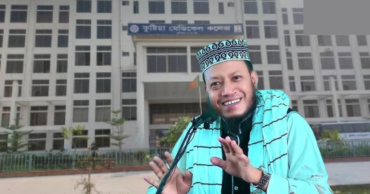 মুফতি আমির হামজাকে ঘুস প্রস্তাবকারীদের নাম প্রকাশের নোটিশ